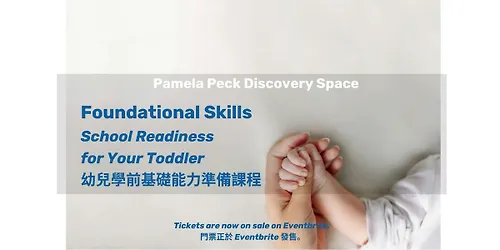 October & November Infant Toddler Programme (Various tickets )