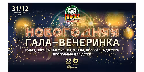 \u041d\u041e\u0412\u041e\u0413\u041e\u0414\u041d\u042f\u042f \u0413\u0410\u041b\u0410-\u0412\u0415\u0427\u0415\u0420\u0418\u041d\u041a\u0410