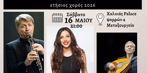 \u039f \u03c7\u03bf\u03c1\u03cc\u03c2 \u03c4\u03b7\u03c2 \u039f\u03bc\u03bf\u03c3\u03c0\u03bf\u03bd\u03b4\u03af\u03b1\u03c2 \u03a1\u03b1\u03b4\u03bf\u03b2\u03b9\u03b6\u03b9\u03bd\u03ce\u03bd \u0386\u03c1\u03c4\u03b1\u03c2