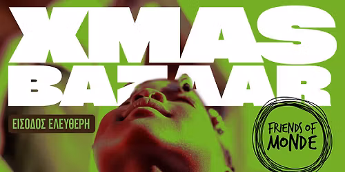 \u03a7\u03c1\u03b9\u03c3\u03c4\u03bf\u03c5\u03b3\u03b5\u03bd\u03bd\u03b9\u03ac\u03c4\u03b9\u03ba\u03b7 \u03b5\u03ba\u03b4\u03ae\u03bb\u03c9\u03c3\u03b7 2025 | Friends of Monde, Uganda