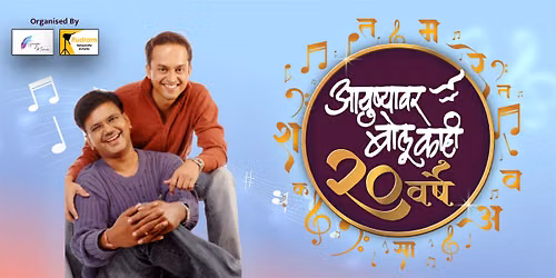 Ayushyavar Bolu Kahi - Kalyan