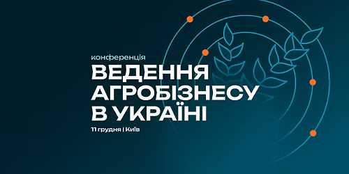 DoAgro25 \u2013 \u0430\u0433\u0440\u0430\u0440\u043d\u0430 \u043a\u043e\u043d\u0444\u0435\u0440\u0435\u043d\u0446\u0456\u044f \u00ab\u0412\u0435\u0434\u0435\u043d\u043d\u044f \u0430\u0433\u0440\u043e\u0431\u0456\u0437\u043d\u0435\u0441\u0443 \u0432 \u0423\u043a\u0440\u0430\u0457\u043d\u0456\u00bb