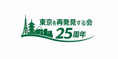 5\u670810\u65e5\uff08\u65e5\uff09\u7dcf\u4f1a\uff06\u6771\u4eac\u518d\u767a\u898b25\u5e74\u53f2\u3068\u6771\u4eac\u53f2