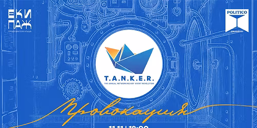 T.A.N.K.E.R 2025 - \u041f\u0440\u043e\u0432\u043e\u043a\u0430\u0446\u0438\u044f | 11.11