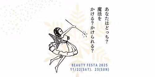 BEAUTY FESTA 2025