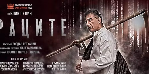 \ud83d\udccd \u0412\u0415\u041b\u0418\u041a\u041e \u0422\u042a\u0420\u041d\u041e\u0412\u041e - "\u0413\u0415\u0420\u0410\u0426\u0418\u0422\u0415" \u043f\u043e \u0415\u043b\u0438\u043d \u041f\u0435\u043b\u0438\u043d \/\/ 22.04.2026