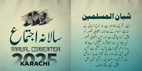 Shubban Ul Muslaimeen Karachi Annual Convention 23rd November 2025