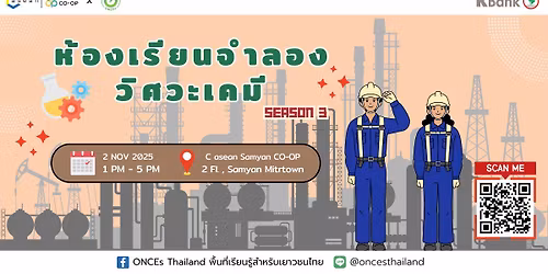 \u0e40\u0e1b\u0e34\u0e14\u0e23\u0e31\u0e1a\u0e2a\u0e21\u0e31\u0e04\u0e23\u0e41\u0e25\u0e49\u0e27 !! \u0e01\u0e34\u0e08\u0e01\u0e23\u0e23\u0e21\u0e2b\u0e49\u0e2d\u0e07\u0e40\u0e23\u0e35\u0e22\u0e19\u0e08\u0e33\u0e25\u0e2d\u0e07  \u2699\ufe0f \u0e27\u0e34\u0e28\u0e27\u0e01\u0e23\u0e23\u0e21\u0e40\u0e04\u0e21\u0e35 \u0e23\u0e38\u0e48\u0e19\u0e17\u0e35\u0e48 3   \u2697\ufe0f