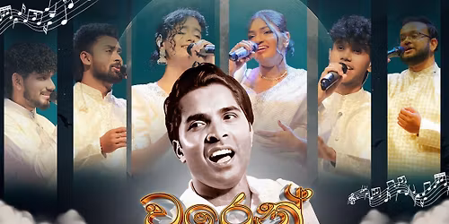 \u0dc0\u0dbb\u0dd9\u0db1\u0dca \u0dc4\u0dd3\u0db1\u0dca \u0dc3\u0dd0\u0dbb\u0dda