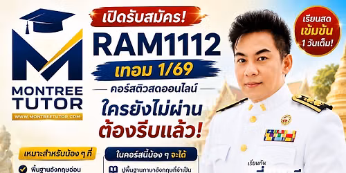 RAM1112 1\/69