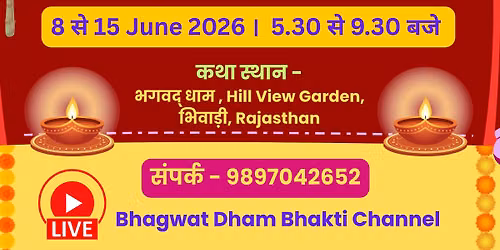 Srimad Bhagwat Katha-Acharya Shri Anil Kumar Chaturvedi Ji Guruji Maharaj | 8-15 June 2026 | Bhiwadi