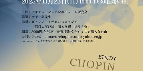 \u793e\u4f1a\u4eba\u30a2\u30de\u30c1\u30e5\u30a2\u306e\u305f\u3081\u306e\u30b7\u30e7\u30d1\u30f3\u30a8\u30c1\u30e5\u30fc\u30c9\u516c\u958b\u30ec\u30c3\u30b9\u30f3\u7b2c8\u56de