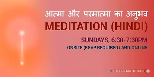 Meditation in Hindi - \u0906\u0924\u094d\u092e\u093e \u0914\u0930 \u092a\u0930\u092e\u093e\u0924\u094d\u092e\u093e \u0915\u093e \u0905\u0928\u0941\u092d\u0935 (RSVP for Onsite Only)