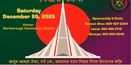 \u09ac\u09bf\u099c\u09af\u09bc \u09ae\u09c7\u09b2\u09be \u09e8\u09e6\u09e8\u09eb