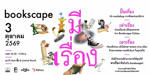 bookscape \u0e21\u0e35\u0e40\u0e23\u0e37\u0e48\u0e2d\u0e07