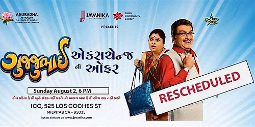 Gujjubhai in Exchange Offer
