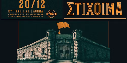 \u03a3\u03a4\u0399\u03a7\u039f\u0399\u039c\u0391 LIVE @ K\u03a5\u03a4\u03a4\u0391\u03a1\u039f