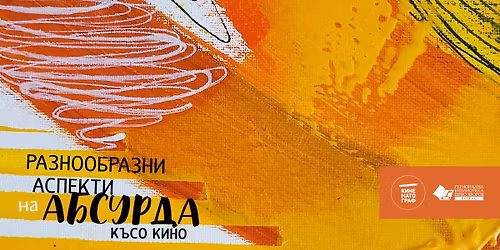 \u0420\u0430\u0437\u043d\u043e\u043e\u0431\u0440\u0430\u0437\u043d\u0438 \u0430\u0441\u043f\u0435\u043a\u0442\u0438 \u043d\u0430 \u0430\u0431\u0441\u0443\u0440\u0434\u0430: \u041a\u044a\u0441\u043e \u043a\u0438\u043d\u043e