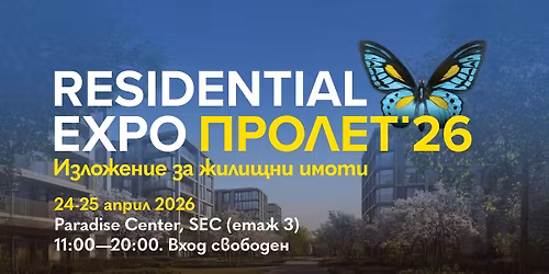 Residential Expo \u2013 \u041f\u0440\u043e\u043b\u0435\u0442 2026