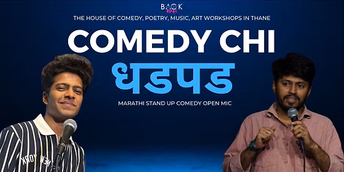Comedy Chi Dhadpad ft Anish G & Shubham S