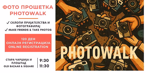 \ud83d\udcf8 \u0421\u0440\u0435\u0434\u0431\u0430 \u0441\u043e \u043f\u0440\u0438\u0458\u0430\u0442\u0435\u043b\u0438 & \u0444\u043e\u0442\u043e \u043f\u0440\u043e\u0448\u0435\u0442\u043a\u0430 \/ Make friends & Photowalk Meetup