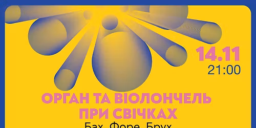 \u041e\u0440\u0433\u0430\u043d \u0442\u0430 \u0432\u0456\u043e\u043b\u043e\u043d\u0447\u0435\u043b\u044c \u043f\u0440\u0438 \u0441\u0432\u0456\u0447\u043a\u0430\u0445. \u0411\u0430\u0445. \u0424\u043e\u0440\u0435. \u0411\u0440\u0443\u0445