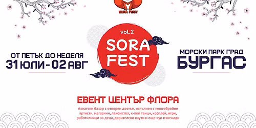 \ud83c\udf38 SORA FEST 2026 - Vol. 2 (August Edition)\ud83c\udf38