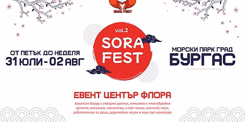 🌸 SORA FEST 2026 - Vol. 2 (August Edition)🌸