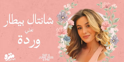 Chantal Bitar sings Warda