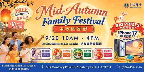 Mid-Autumn Family Festival \u4e2d\u79cb\u95d4\u5bb6\u6b61