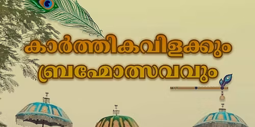 Karthikavilakku & Brahmotsavam