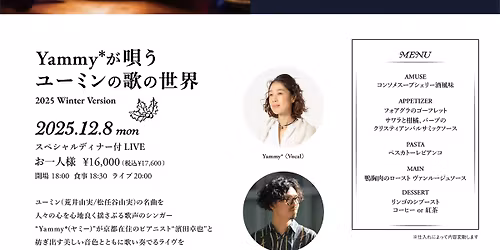 \u3010\u6771\u4eac\u3011 Yammy*\u304c\u5504\u3046\u30e6\u30fc\u30df\u30f3\u306e\u6b4c\u306e\u4e16\u754c \u301c2025 Winter Version \u301c@TWELVE ON THE PARK BAR & GRILL
