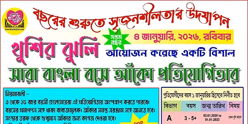 DRAWING COMPETITION 2026