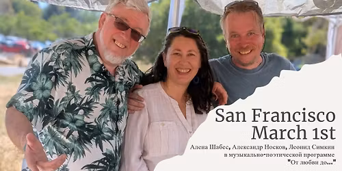 \u041c\u0443\u0437\u044b\u043a\u0430\u043b\u044c\u043d\u043e-\u043f\u043e\u044d\u0442\u0438\u0447\u0435\u0441\u043a\u0438\u0439 \u0432\u0435\u0447\u0435\u0440 \u00ab\u041e\u0442 \u043b\u044e\u0431\u0432\u0438 \u0434\u043e\u2026\u00bb.