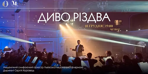 \u0414\u0418\u0412\u041e \u0420\u0406\u0417\u0414\u0412\u0410