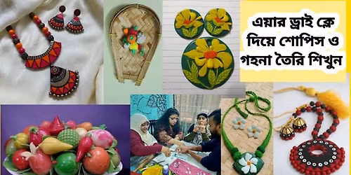 \u098f\u09df\u09be\u09b0 \u09a1\u09cd\u09b0\u09be\u0987 \u0995\u09cd\u09b2\u09c7 \u09a6\u09bf\u09df\u09c7 \u0997\u09b9\u09a8\u09be \u0993 \u09b6\u09cb\u09aa\u09bf\u09b8 \u09a4\u09c8\u09b0\u09bf \u09b6\u09bf\u0996\u09c1\u09a8 