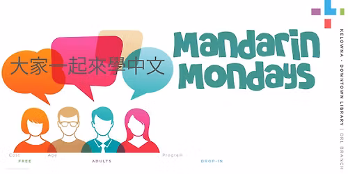 Mandarin Mondays at the Downtown Library