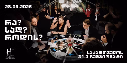 \u10e1\u10d0\u10e5\u10d0\u10e0\u10d7\u10d5\u10d4\u10da\u10dd\u10e1 31-\u10d4 \u10e9\u10d4\u10db\u10de\u10d8\u10dd\u10dc\u10d0\u10e2\u10d8