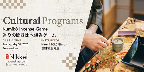 Kumik\u014d Incense Game \u9999\u308a\u306e\u805e\u304d\u6bd4\u3079\u7d44\u9999\u30b2\u30fc\u30e0