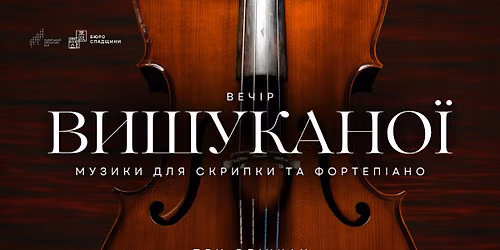 Вечір вишуканої музики для скрипки та фортепіано при свічках — Степана Бандери, 8, Lviv, Ukraine, 79013