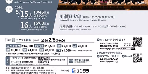 \u7b2c545\u56de\u5b9a\u671f\u6f14\u594f\u4f1a \u3008\u672a\u5b8c\u3092\u5b8c\u6210\u306b\u3059\u308b\u30c9\u30e9\u30de\u3009