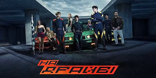 Brooklyn, NY\/\u041f\u0440\u0435\u043c\u02bc\u0454\u0440\u0430 \u0444\u0456\u043b\u044c\u043c\u0443 "\u041d\u0430 \u0414\u0440\u0430\u0439\u0432\u0456 "\/\u201cOn Drive\u201d