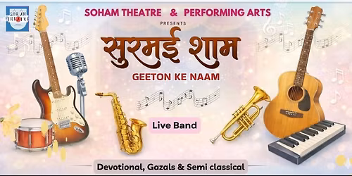 SURMAYI SHAAM - GEETON KE NAAM