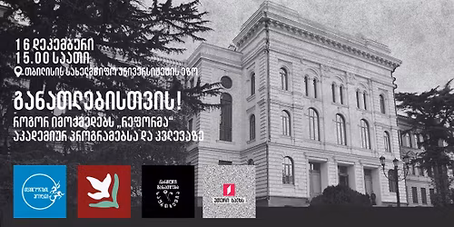 \u10d2\u10d0\u10dc\u10d0\u10d7\u10da\u10d4\u10d1\u10d8\u10e1\u10d7\u10d5\u10d8\u10e1! - \u10e0\u10dd\u10d2\u10dd\u10e0 \u10d8\u10db\u10dd\u10e5\u10db\u10d4\u10d3\u10d4\u10d1\u10e1 \u201e\u10e0\u10d4\u10e4\u10dd\u10e0\u10db\u10d0\u201c \u10d0\u10d9\u10d0\u10d3\u10d4\u10db\u10d8\u10e3\u10e0 \u10de\u10e0\u10dd\u10d2\u10e0\u10d0\u10db\u10d4\u10d1\u10e1\u10d0 \u10d3\u10d0 \u10d9\u10d5\u10da\u10d4\u10d5\u10d0\u10d6\u10d4