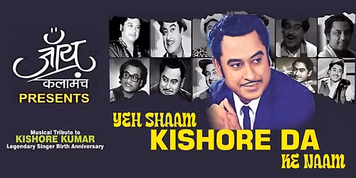 Yeh Shaam Kishor Da Ke Naam