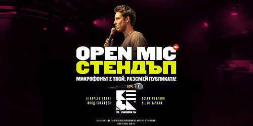 Open Mic \u0421\u0442\u0435\u043d\u0434\u044a\u043f \/\/ Inside Joke x \u041a\u0415\u0412\u0410 \/\/ 28 \u042e\u041b\u0418