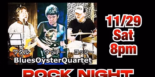 \ud83d\udd25ROCK NIGHT with BluesOysterQuartet & Chain Daze\ud83d\udd25