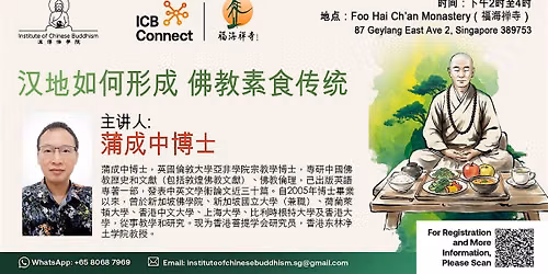 ICB Connect: \u6c49\u5730\u5982\u4f55\u5f62\u6210\u4f5b\u6559\u7d20\u98df\u4f20\u7edf