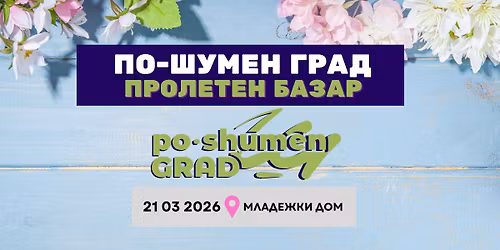 \u041f\u041e-\u0428\u0423\u041c\u0415\u041d \u0413\u0420\u0410\u0414 - \u041f\u0420\u041e\u041b\u0415\u0422\u0415\u041d \u0411\u0410\u0417\u0410\u0420