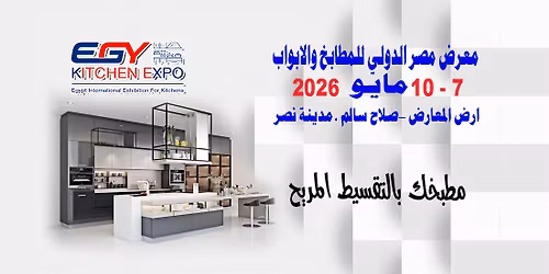 \u0645\u0639\u0631\u0636 \u0627\u0644\u0645\u0637\u0627\u0628\u062e \u0648\u0627\u0644\u0627\u0628\u0648\u0627\u0628 - \u0627\u0631\u0636 \u0627\u0644\u0645\u0639\u0627\u0631\u0636 \u0645\u062f\u064a\u0646\u0629 \u0646\u0635\u0631 \u0627\u0644\u0642\u0627\u0647\u0631\u0629 